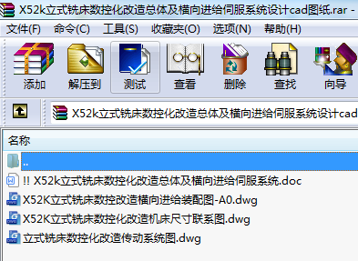 X52kʽ㊴(sh)ػ쿂wMM(jn)oŷϵy(tng)O(sh)Ӌ(j)cadD