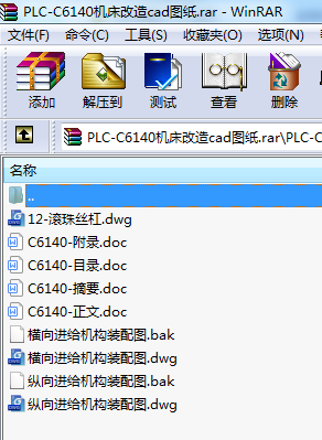 PLC-C6140機床改造cad圖紙