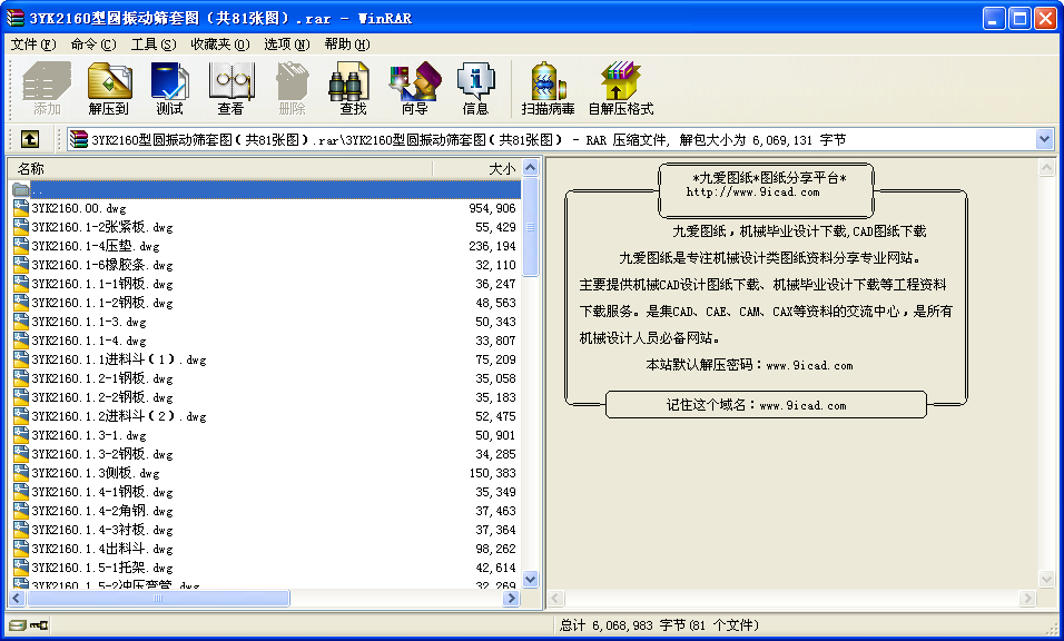 3YK2160͈A(dng)Y׈D81D