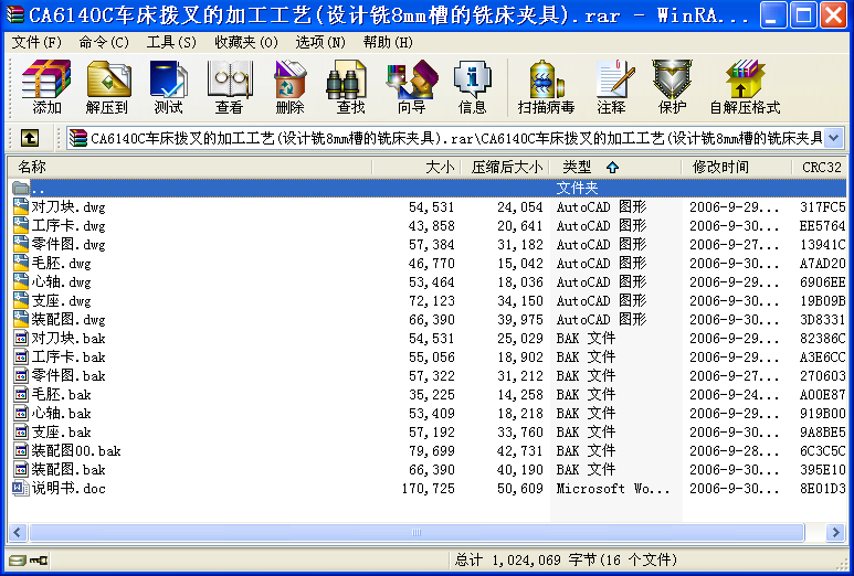 CA6140C܇ܲļӹˇ(OӋ8mm۵㊴A)