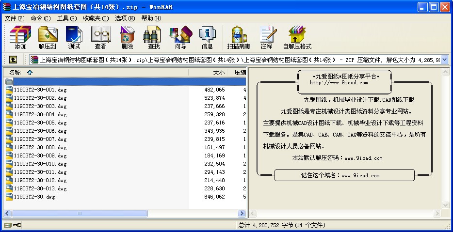 Ϻұ䓽Y(ji)(gu)D?zh)׈D14