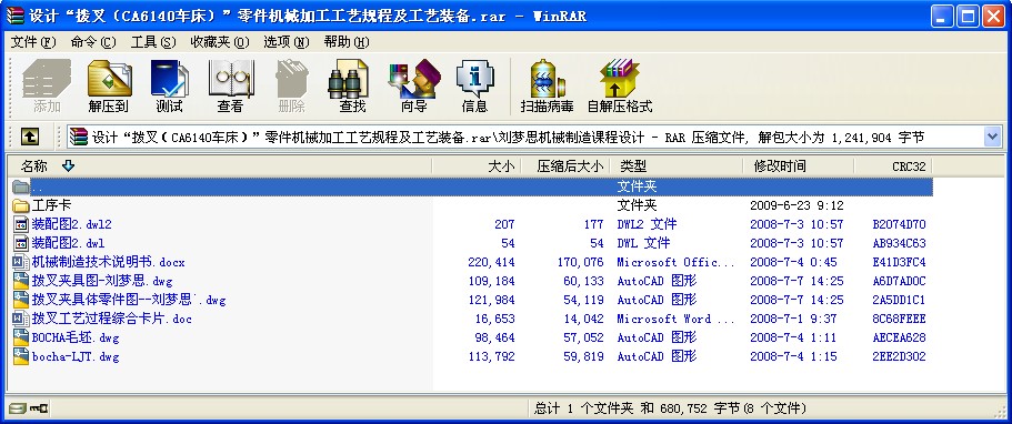 OӋܲ棨CA6140܇CеӹˇҎ̼ˇb