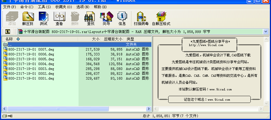ʮֻ_bD 800-2317-19-01
