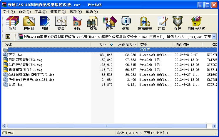 ͨCA6140܇Ľ(jng)͔(sh)ظ