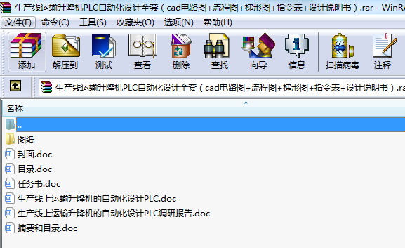 a(chn)\(yn)ݔC(j)PLCԄ(dng)O(sh)Ӌ(j)ȫףcad·D+̈D+ΈD+ָ+O(sh)Ӌ(j)f