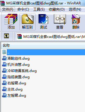 MG采煤機(jī)全套cad圖紙dwg圖紙
