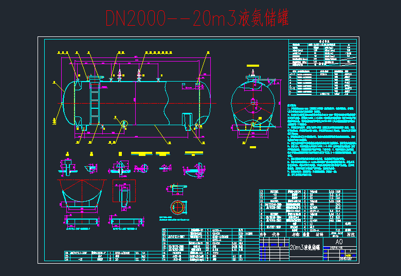 DN2000-20m3ҺޙC(j)еO(sh)cadD