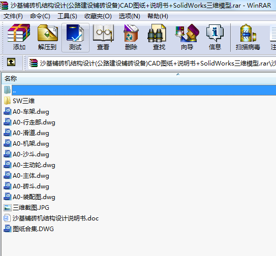 ɳ䁴uC(j)Y(ji)(gu)O(sh)Ӌ(j)(·O(sh)䁴uO(sh))CADD+f+SolidWorksSģ