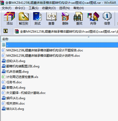 ȫMKZ84125܈݁ĥSwD(zhun)C(gu)O(sh)ӋcadDcadD