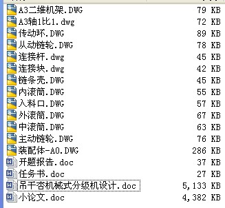 ֧Ŀ(bio)\(yn)әC(j)(gu)g(sh)O(sh)Ӌ(j).rar