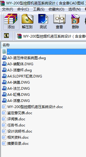 WY-200ھC(j)Һϵy(tng)O(sh)Ӌ(j)ȫCADD.www.jxdiguo.com