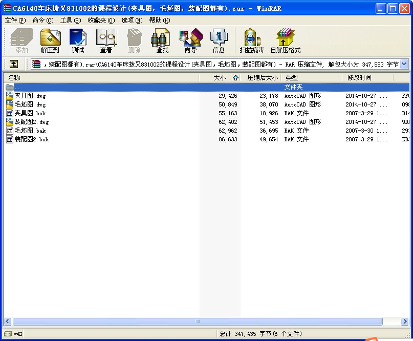 CA6140܇ܲ831002nO(sh)Ӌ(j)