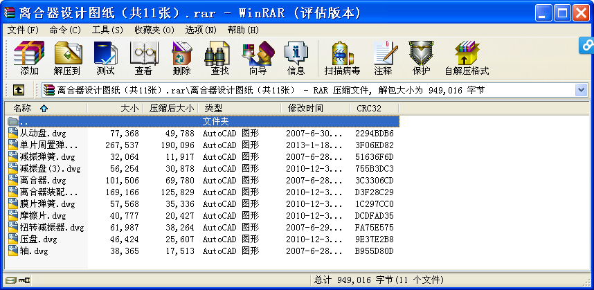 xO(sh)Ӌ(j)D11