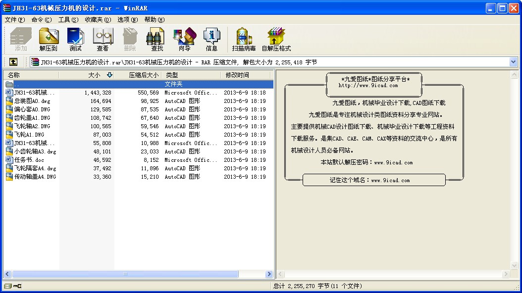 JH31-63CеCOӋ