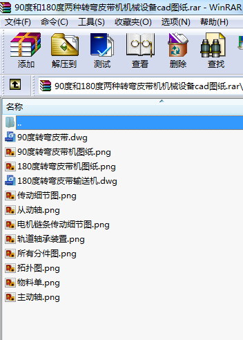 90度和180度兩種轉彎皮帶機機械設備cad圖紙