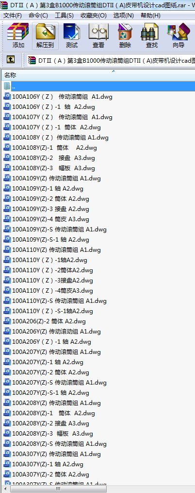 DTⅡ（A）第3盒B1200傳動滾筒組全套cad圖DTII（A)皮帶機dwg圖紙