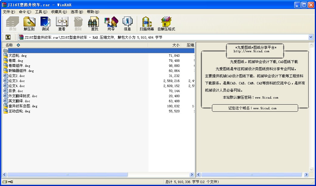 JZ16T菾g܇O(sh)Ӌ(j)