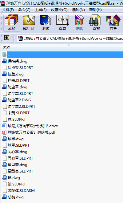 \f(ji)O(sh)Ӌ(j)CADD+f+SolidWorksSģcadD