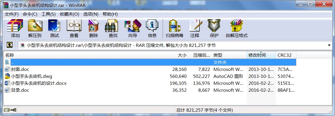 С^ȥƤC(j)Y(ji)(gu)O(sh)Ӌ(j)