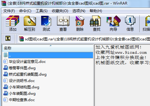 (ȫ)18ʽؙCO(sh)ӋCе(ȫcadD)cadD