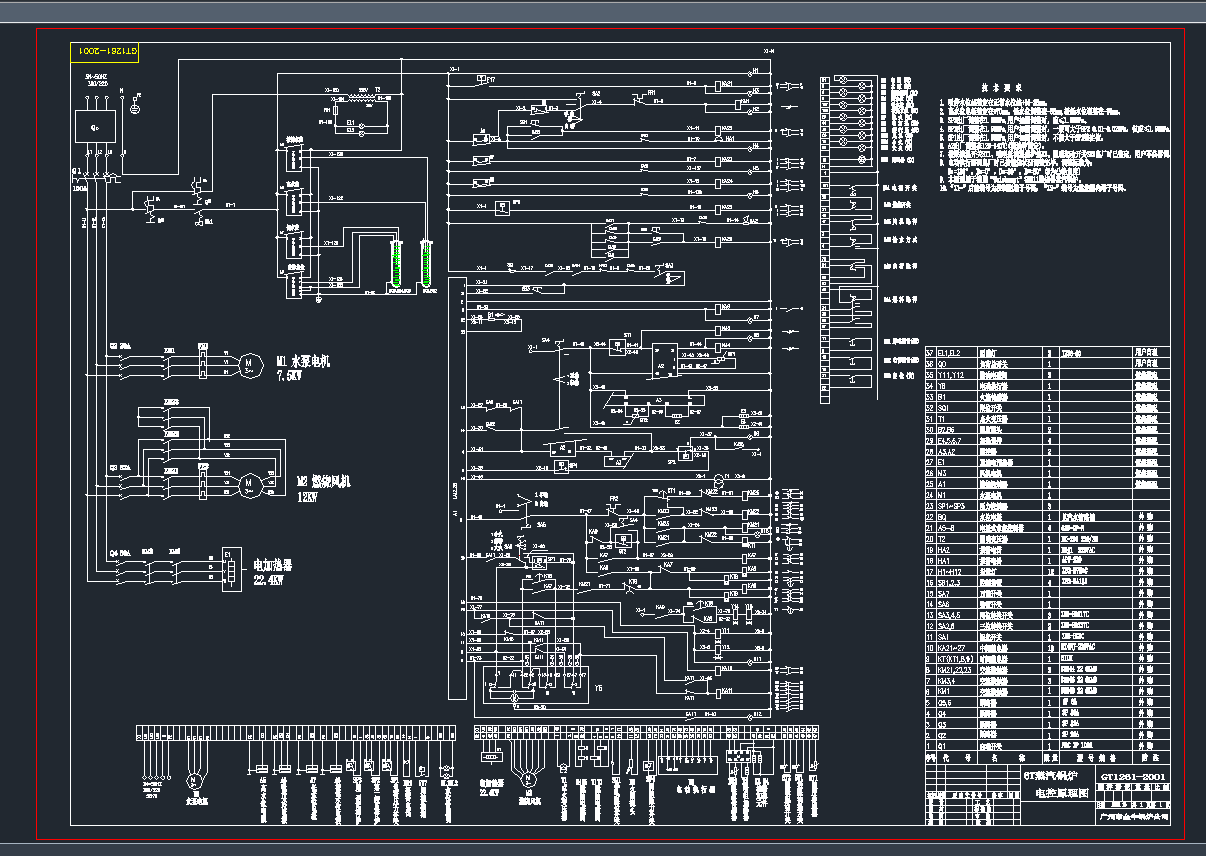 6t·DCADD