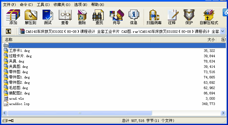CA6140܇ܲ83100280-08nO(sh)Ӌ(j) ȫ׹I(y)Ƭ CADD