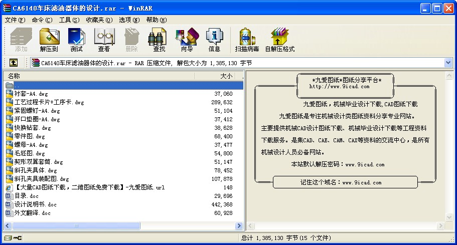 CA6140܇VwO(sh)Ӌ(j)
