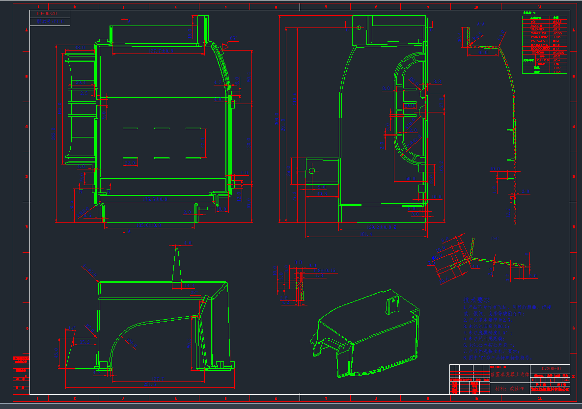 07200-01ǰl(f)Ϛw-070829CADD