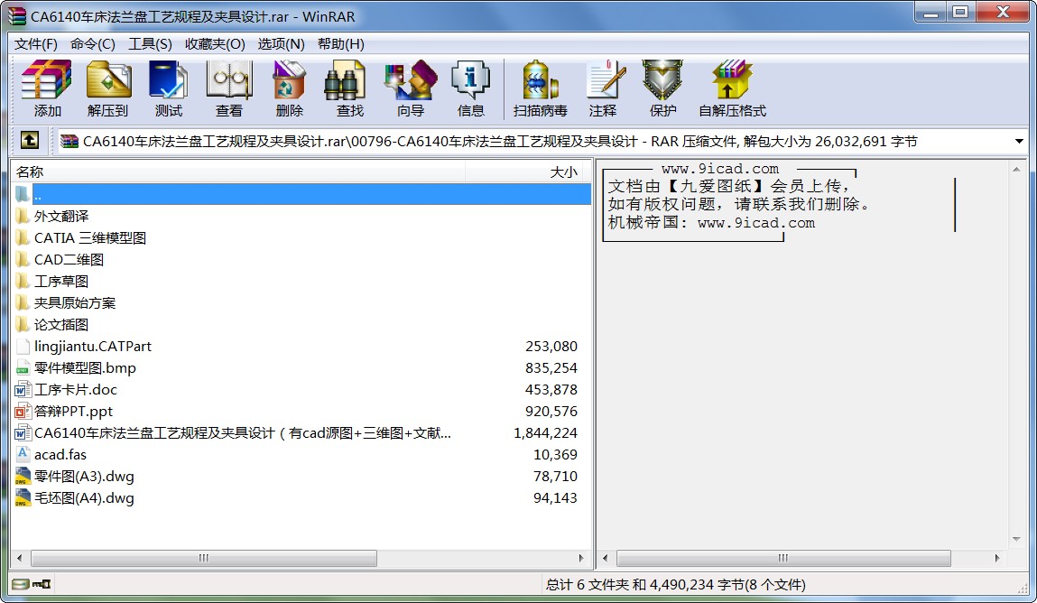 CA6140܇mPˇҎ(gu)̼AO(sh)Ӌ