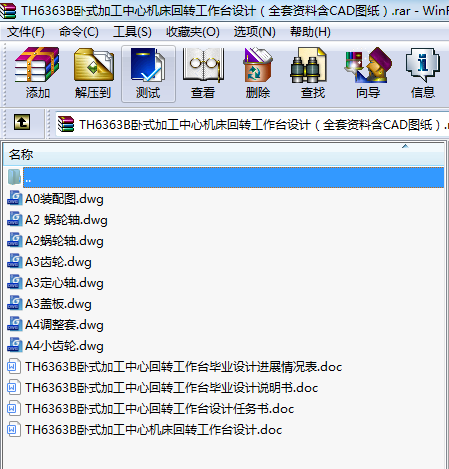 TH6363BPʽӹęCD(zhun)_OӋȫYϺCADD
