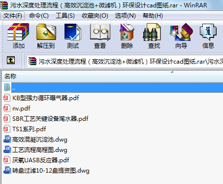污水深度處理流程（高效沉淀池+微濾機(jī)）環(huán)保設(shè)計(jì)cad圖紙