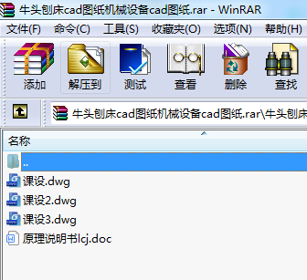 牛頭刨床cad圖紙機械設備cad圖紙