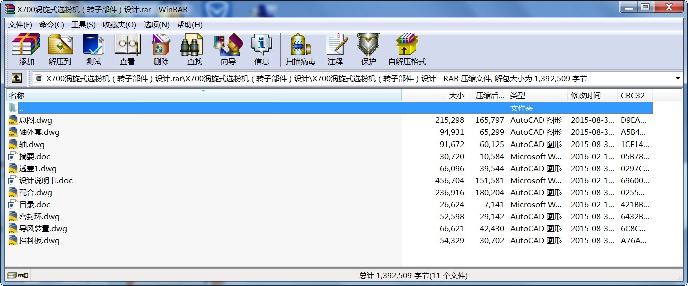 X700uʽxۙC(j)D(zhun)ӲO(sh)Ӌ(j)