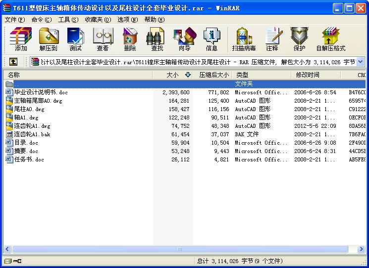 T611MSwO(sh)ӋԼβO(sh)Ӌ