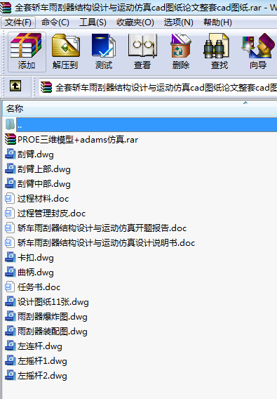 ȫI܇Y(ji)(gu)O(sh)Ӌ(j)c\(yn)(dng)cadDՓcadD