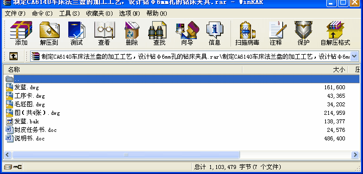 ƶCA6140܇mPļӹˇO(sh)Ӌ(j)@6mm׵@A