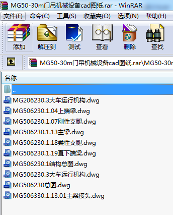 MG50-30m門吊機(jī)械設(shè)備cad圖紙