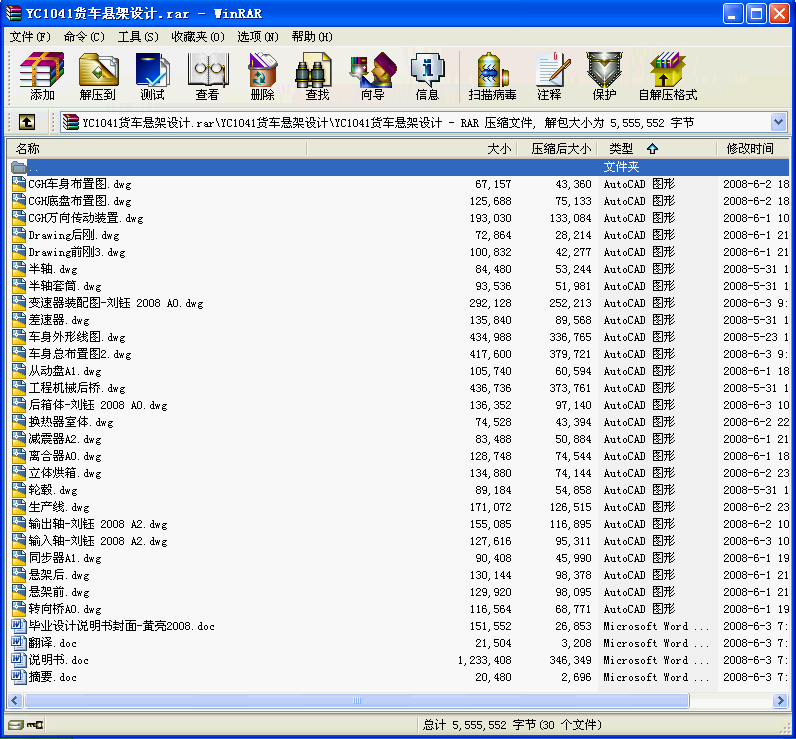 YC1041؛܇ҼOӋ