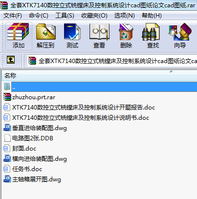 ȫXTK7140(sh)ʽMϵy(tng)O(sh)Ӌ(j)cadDՓcadD