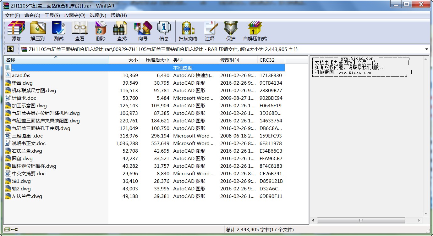 ZH1105w@MϙC(j)O(sh)Ӌ(j).rar