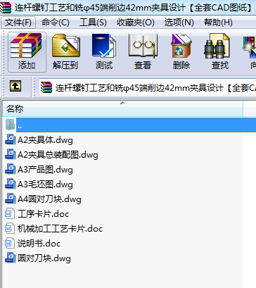 BUᔹˇ㊦45߅42mmAO(sh)ӋȫCADD