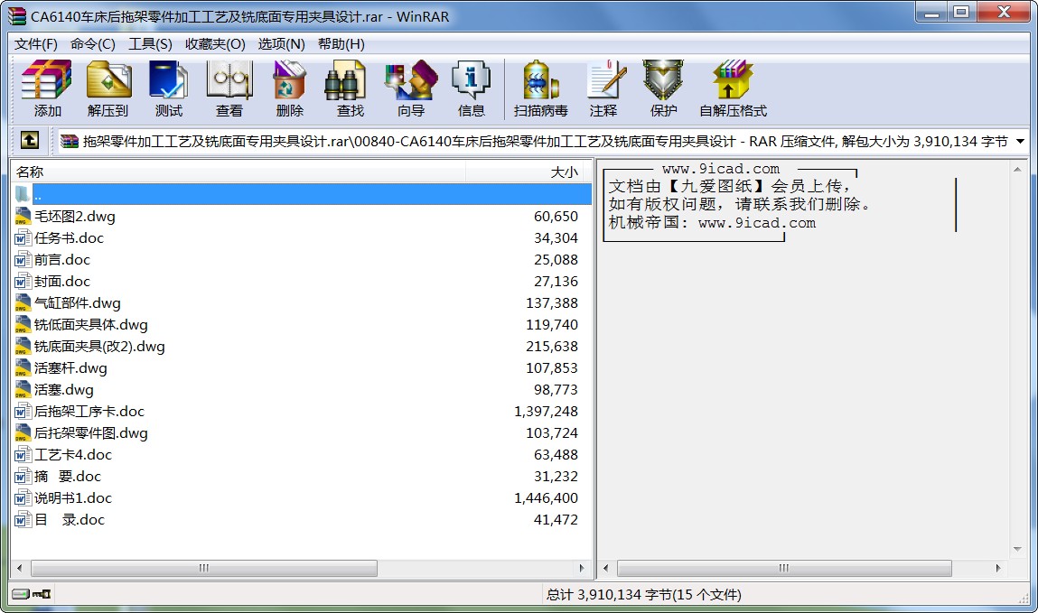CA6140܇ϼӹˇ㊵挣ÊAO(sh)Ӌ