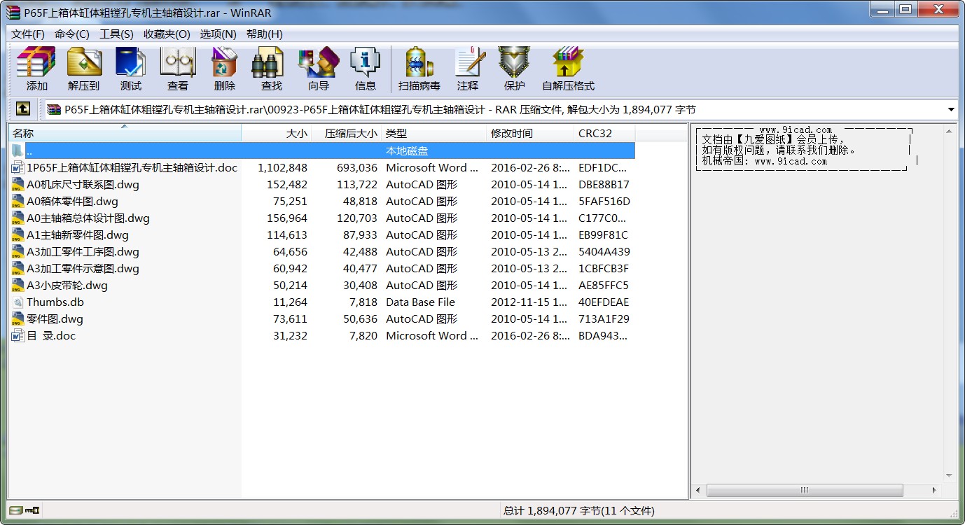 P65FwwM׌CSO(sh)Ӌ