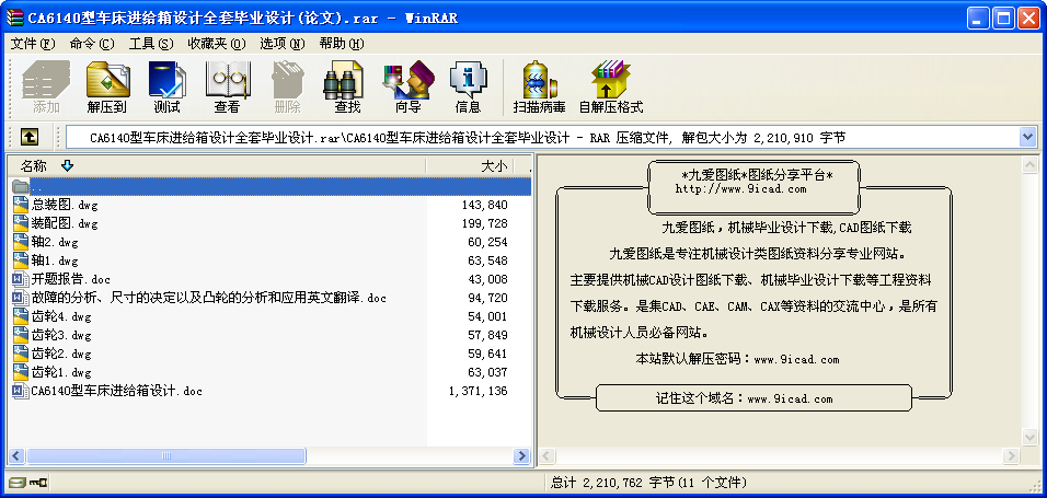 CA6140܇MoOӋȫ׮I(y)OӋ