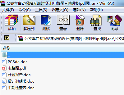 ܇Ԅ(dng)(bo)վϵy(tng)O(sh)Ӌ(j)(·D+f(shu))pdfD