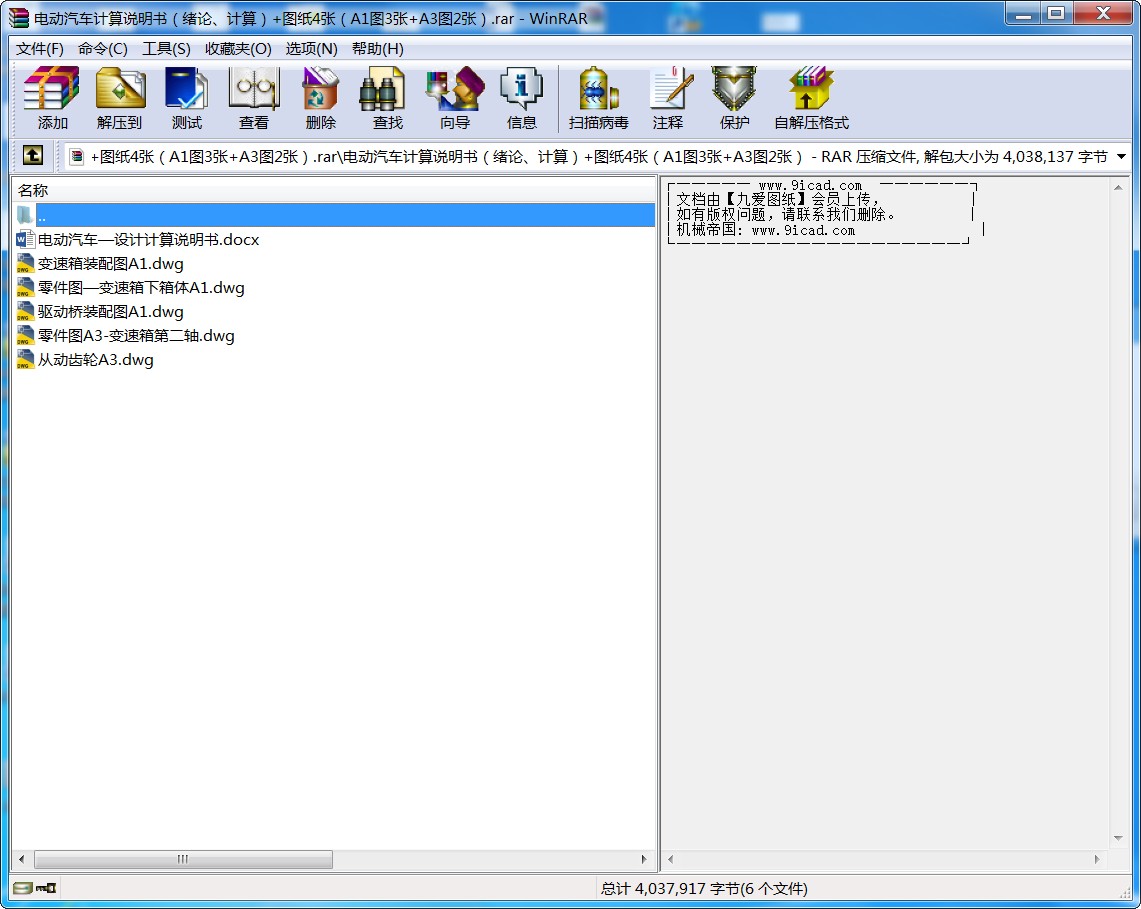 늄(dng)܇O(sh)Ӌ(j)fӈD4ȫ