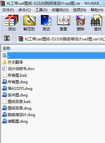 化工帶cad圖紙-D2100脫硫塔設計cad圖