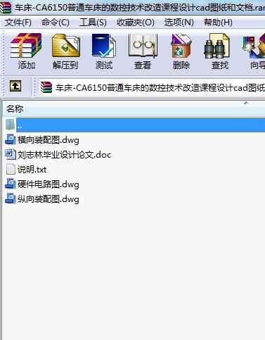 ܇-CA6150ͨ܇Ĕ(sh)ؼg(sh)nO(sh)ӋcadDęn