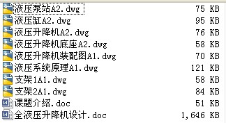 Һ_(ti)O(sh)Ӌ(j).rar