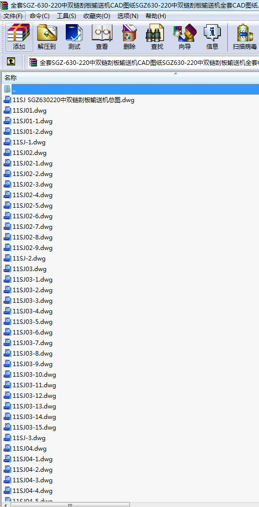 ȫSGZ-630-220p朹ΰݔ͙CCADDSGZ630-220p朹ΰݔ͙CȫCADD